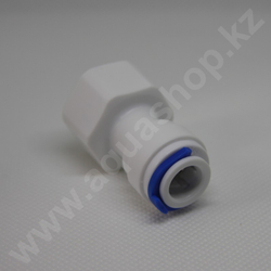 Фитинг QT-15F прямой 3/8"(f) x 1/2"(ВР)