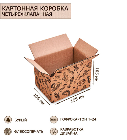 GAEM Art ГКП-17 Коробка 4-х клапанная гофрокартон 155х105х105