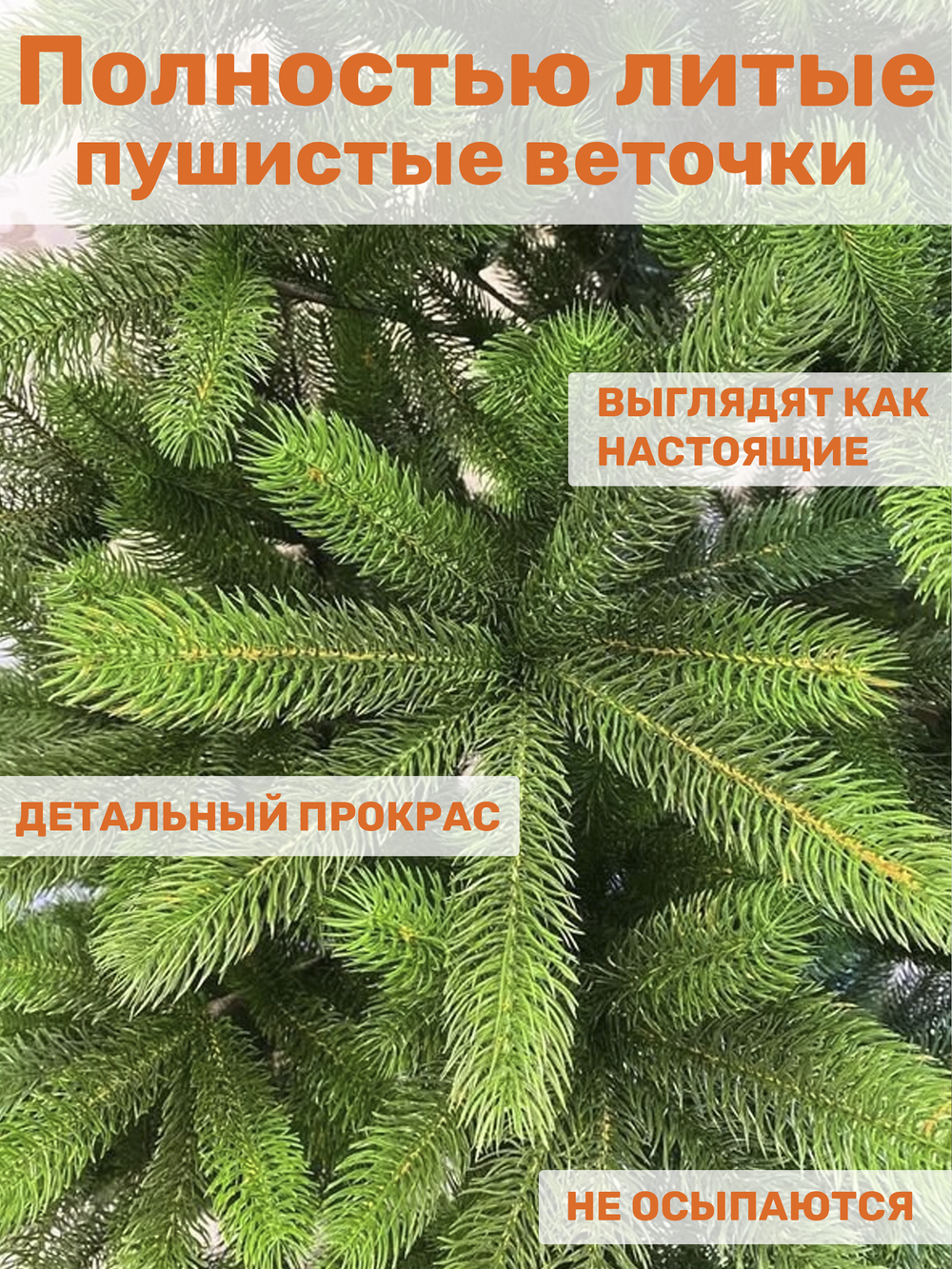 Ель искусственная Сказка 240 см|NTC