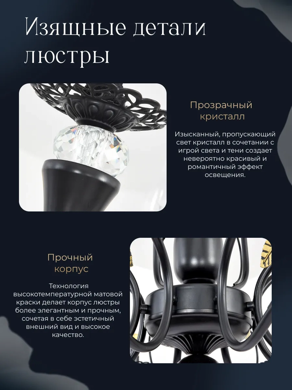 Люстра потолочная, классическая, цвет черный