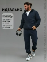 Спортивный костюм флисовый двойка
