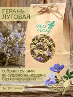 Герань луговая (журавельник) для свечей, ритуалов и магии