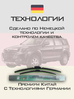 Щетки стеклоочистителя HUOYE Y8 550/475 мм на GreatWall Hover | Hook/J-Hook