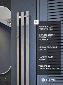Полотенцесушитель Марко 3 Про 120х13 хром