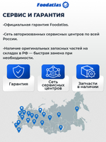 Мясорубка FA-12P Foodatlas