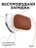 Чехол для Airpods Pro Gurdini прорезиненный soft touch c карабином Коричневый