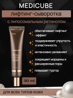 Лифтинг-сыворотка с липосомальным ретинолом medicube Deep Vita A Retinol Serum, 30 мл