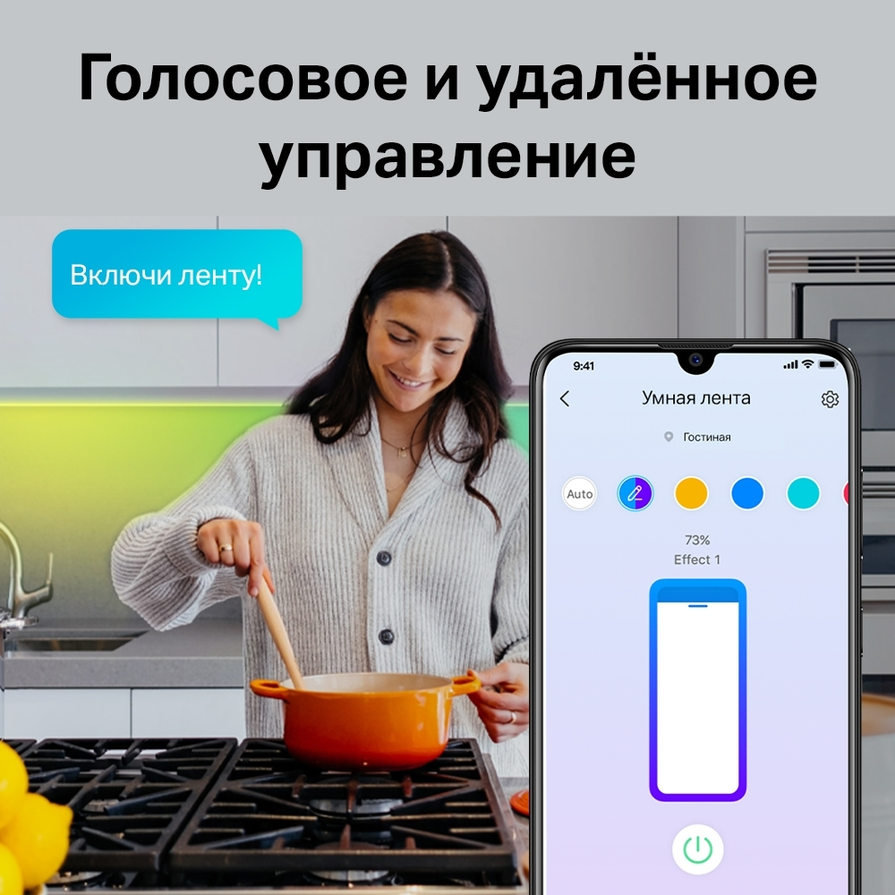 Умная светодиодная лента TP-Link Tapo L900-5