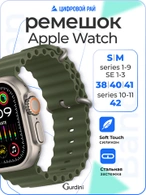 Ремешок Ocean band для Apple Watch 38/40/41 mm Green