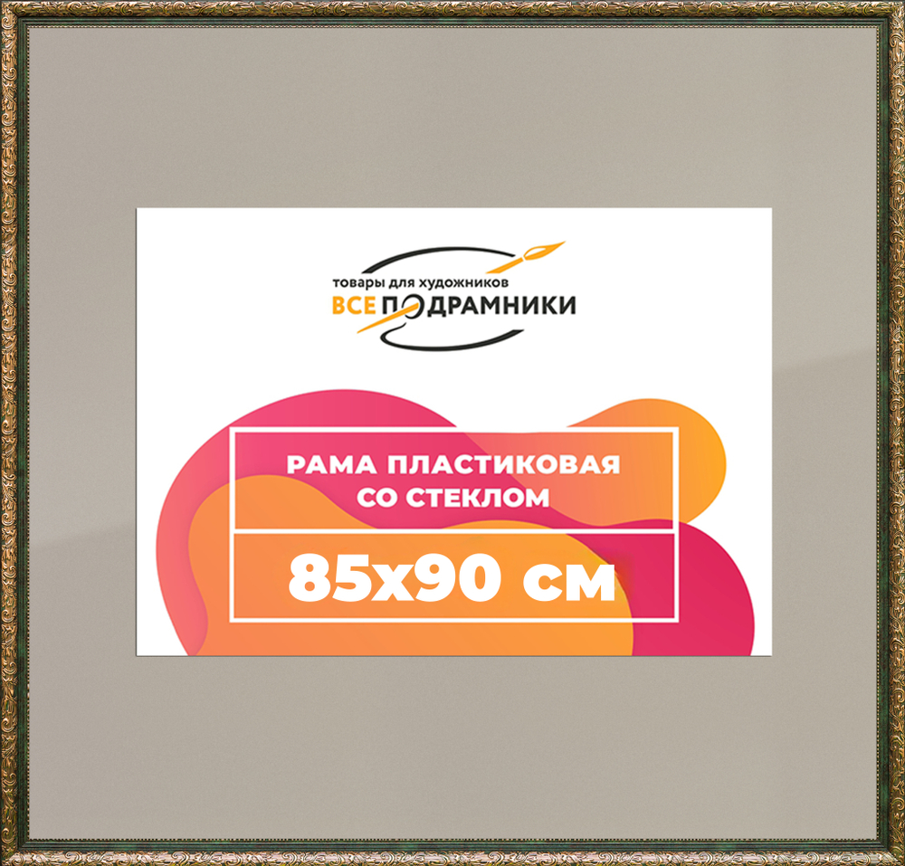 Рамка 85x90 для постера и фотографий