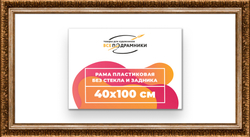 Рама 40x100 для картин и фотографий