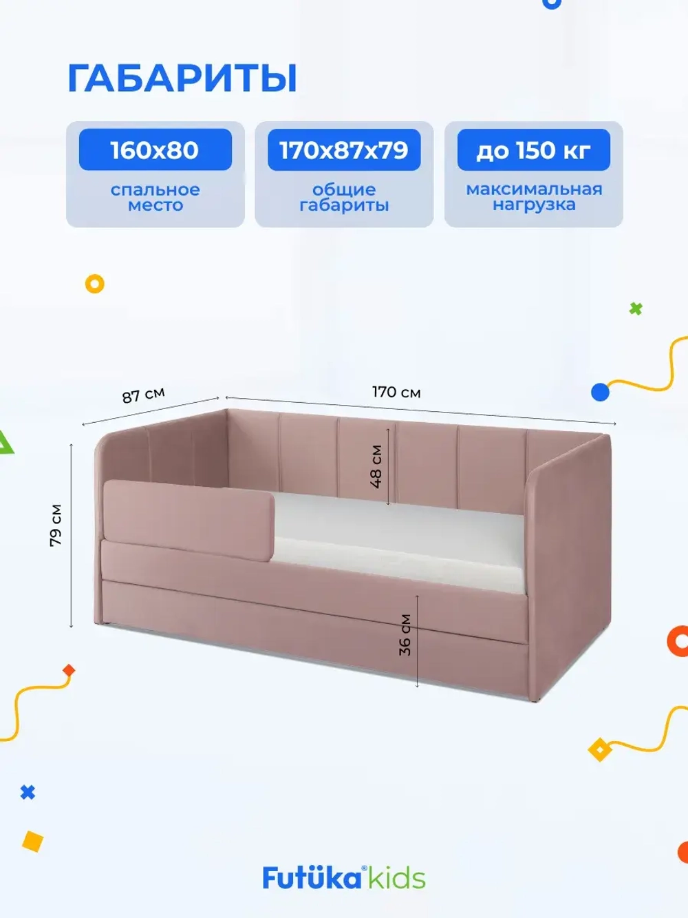 Диван - кровать 160х80 см Стич ткань Тедди