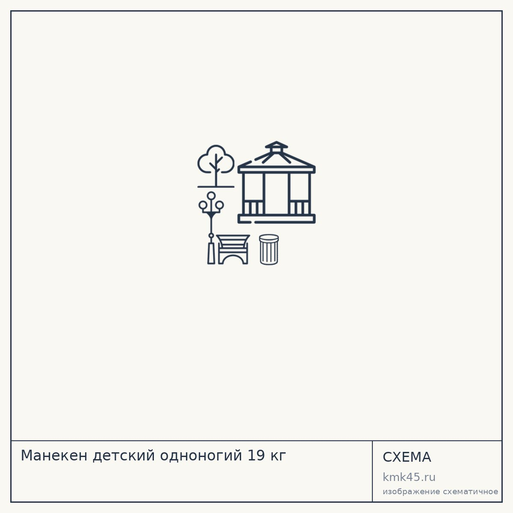 Манекен детский одноногий 19 кг — от 31 000 ₽