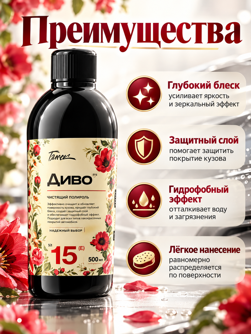 GLITZ 15 Candy (Е) (Диво) - Кварцевое покрытие с полимером на основе "Блестящий леденец 500мл