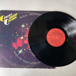 Винтажная виниловая пластинка LP Secret Service, When The Night Closes In (СССР 1986)