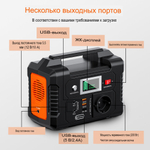 Электростанция портативная 151WH(13,6ач/11,1В) 230В 200Вт E200 Flashfish