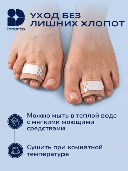 Фиксатор пальцев стопы ортопедический