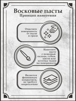 Патинирующая восковая паста «Медно-оранжевая» (Silver)