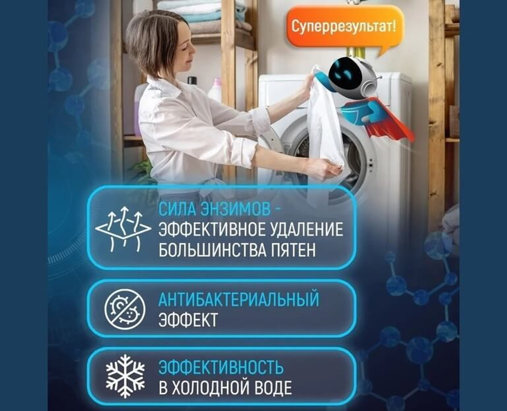 SALTON CleanTech Капсулы для стирки, 50 шт
