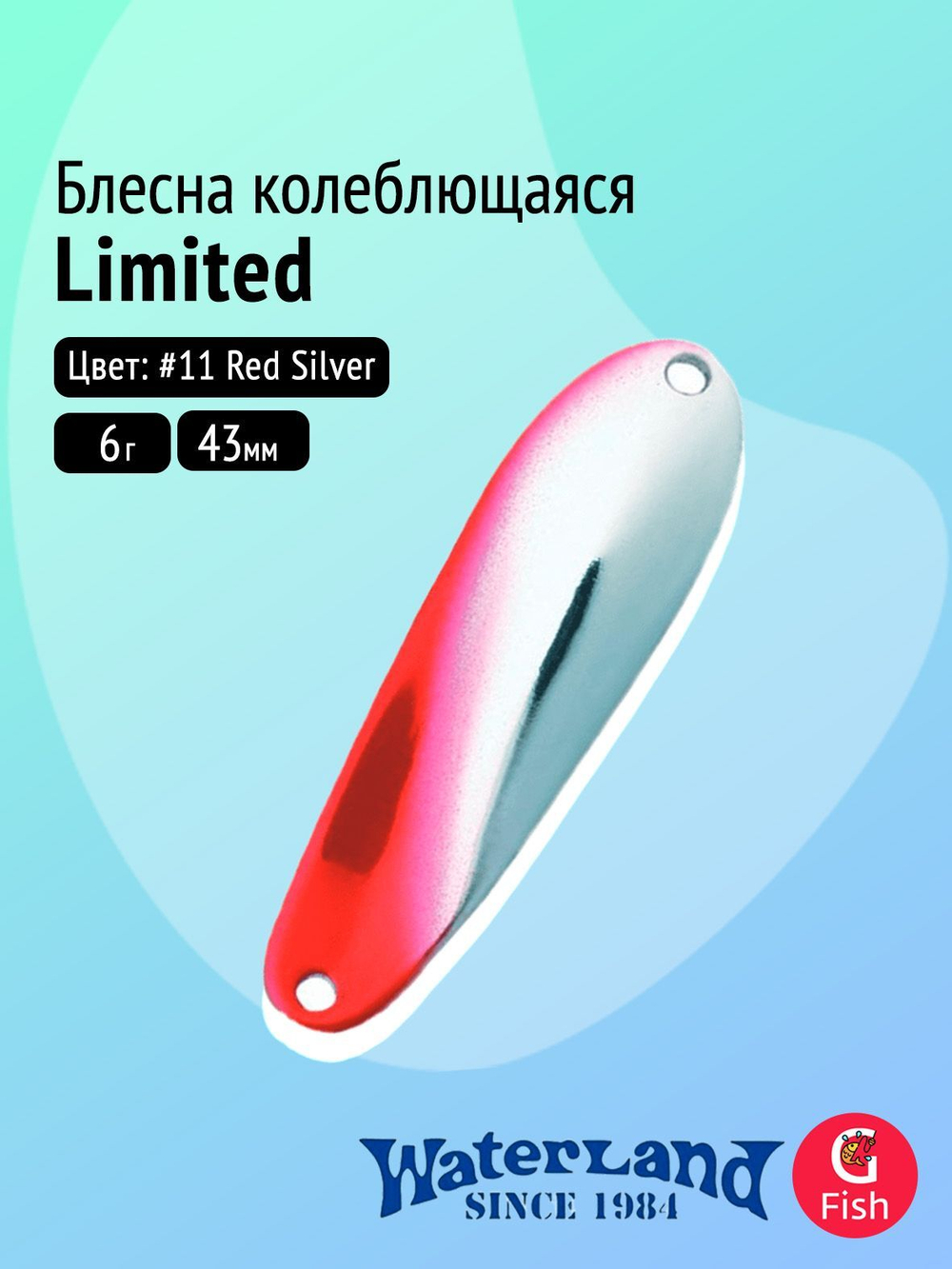 Блесна колеблющаяся WATERLAND Limited 6гр#1 Pink Gold, 43мм,