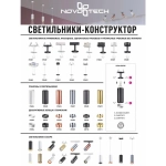 370709 KONST NT19 173 хром Декоративное кольцо для арт. 370681-370693 IP20 UNITE