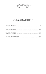 Обломов
