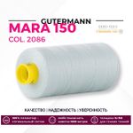 Нитка Gutermann Mara 150 (1000 метров), 1 кат., особо тонкая | 2086 нежно-мятный