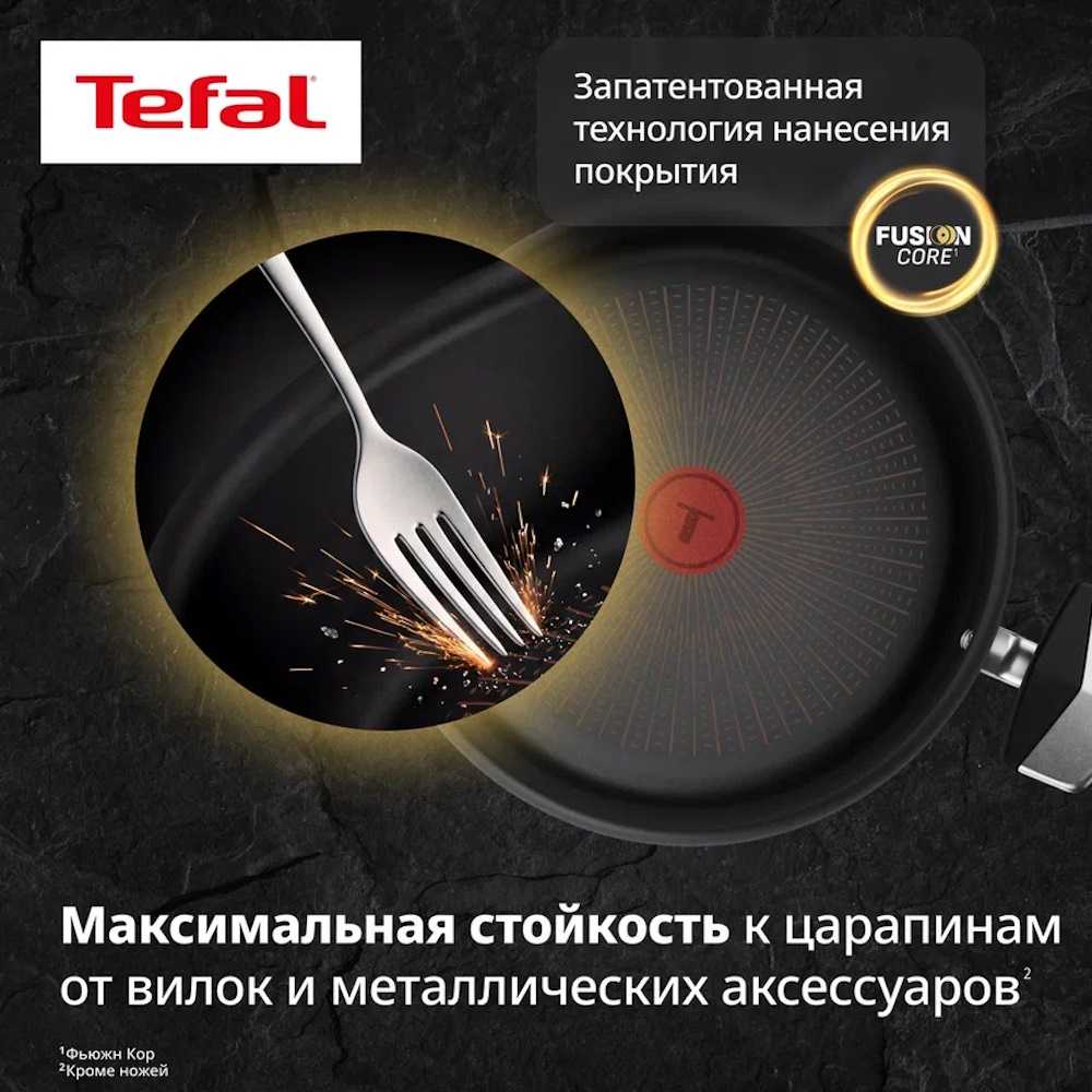 Кастрюля с крышкой Tefal Excellence Fusion 24 см G3414602