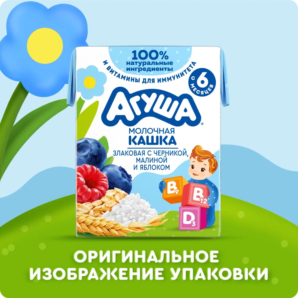 Каша молочная Агуша злаки черника-малина-яблоко 2.7% 200мл с 6месяцев