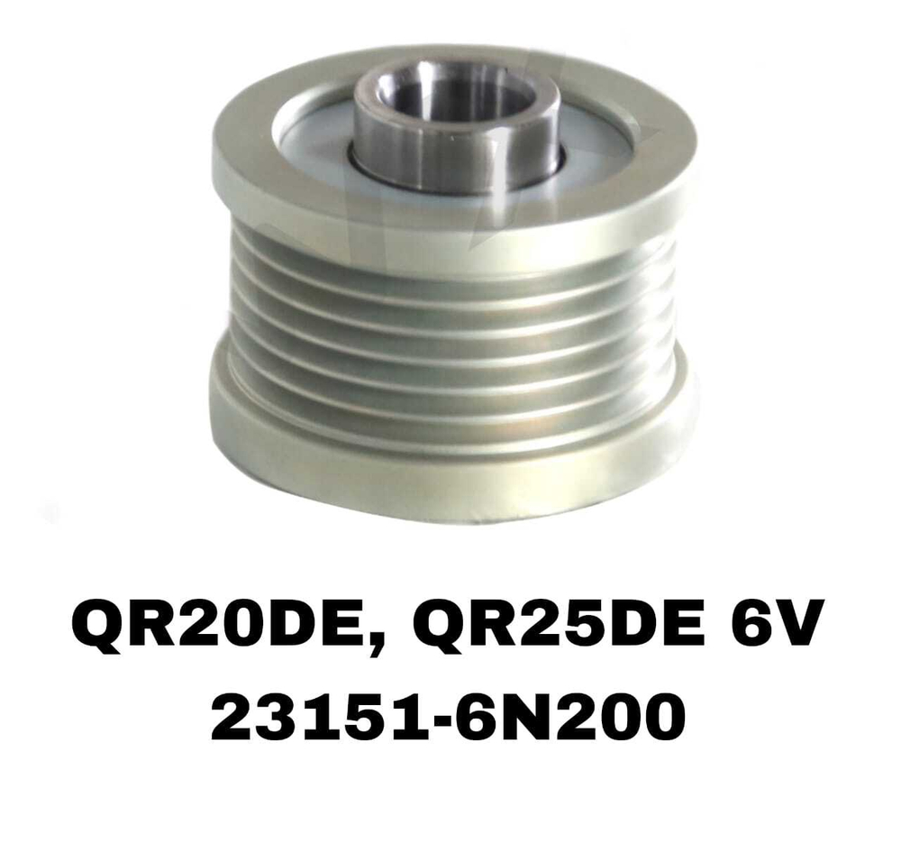 Шкив Генератора QR20DE, QR25DE,