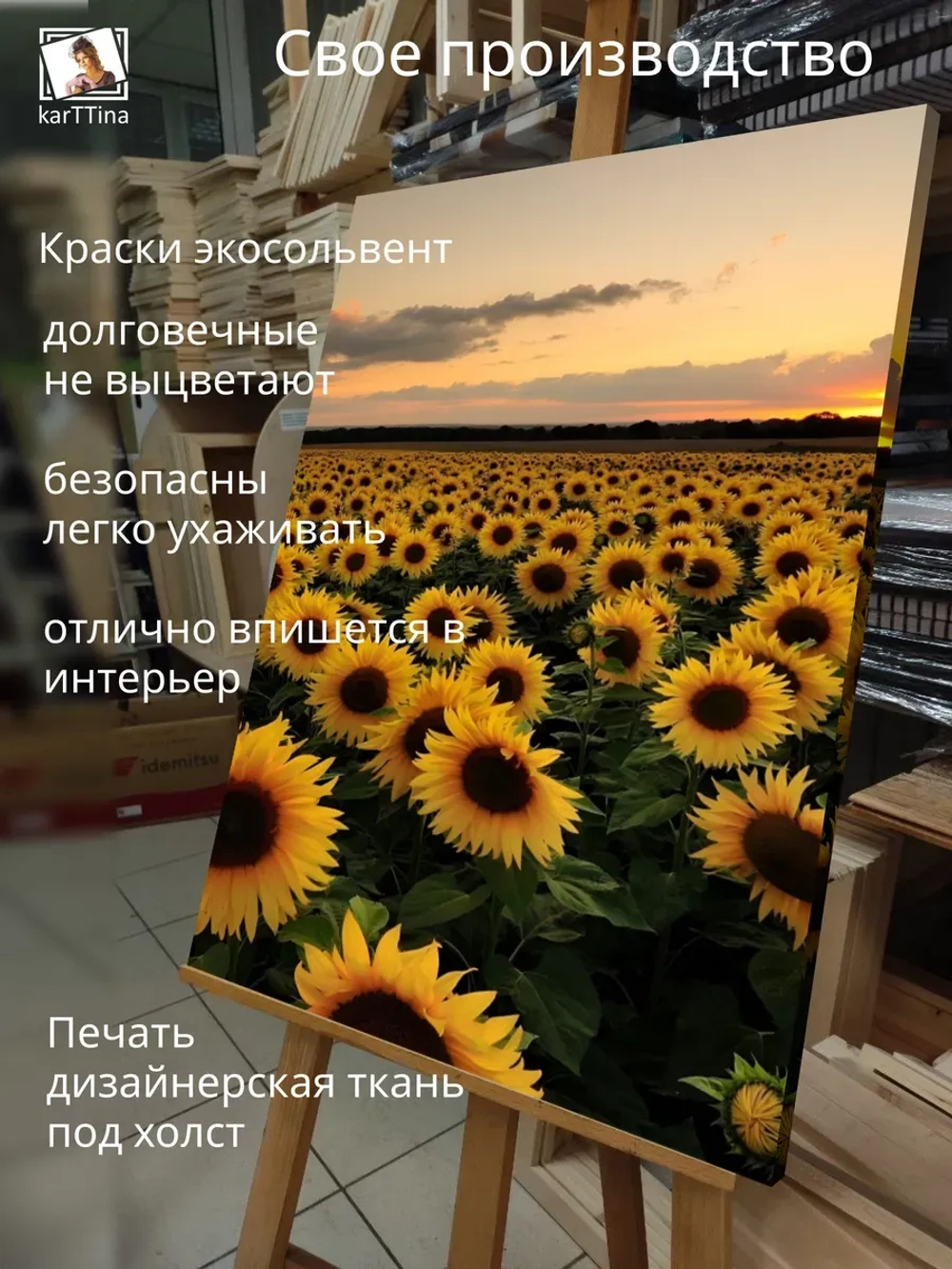 Картина на стену Дети солнца 30х40см 1шт.