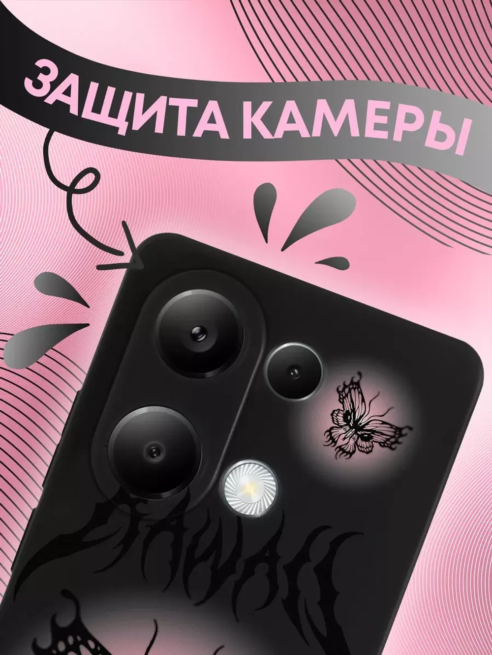 Чехол на Xiaomi Redmi Note 13 Pro 4G с принтом