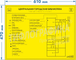 Тактильная мнемосхема ПВХ 470х610х3 мм. Монохром