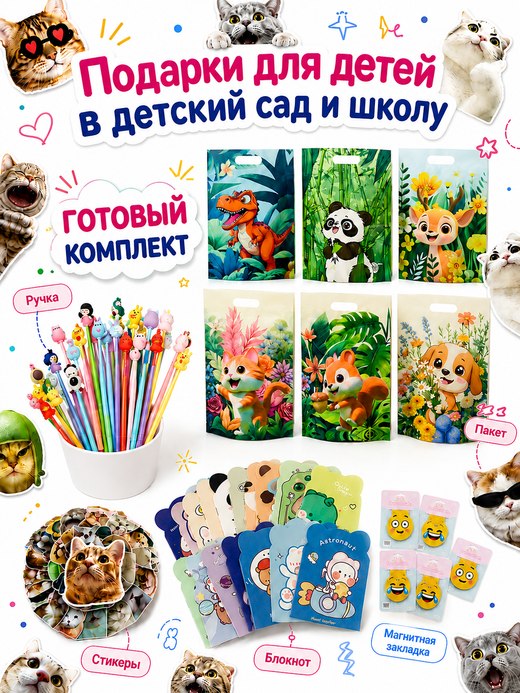 Подарочный набор №18, арт. 01518
