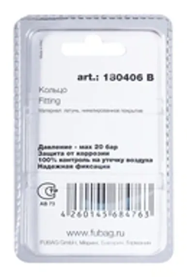 Переходник Fubag 1/4"M на елочку 6 мм в блистере (2 шт.)