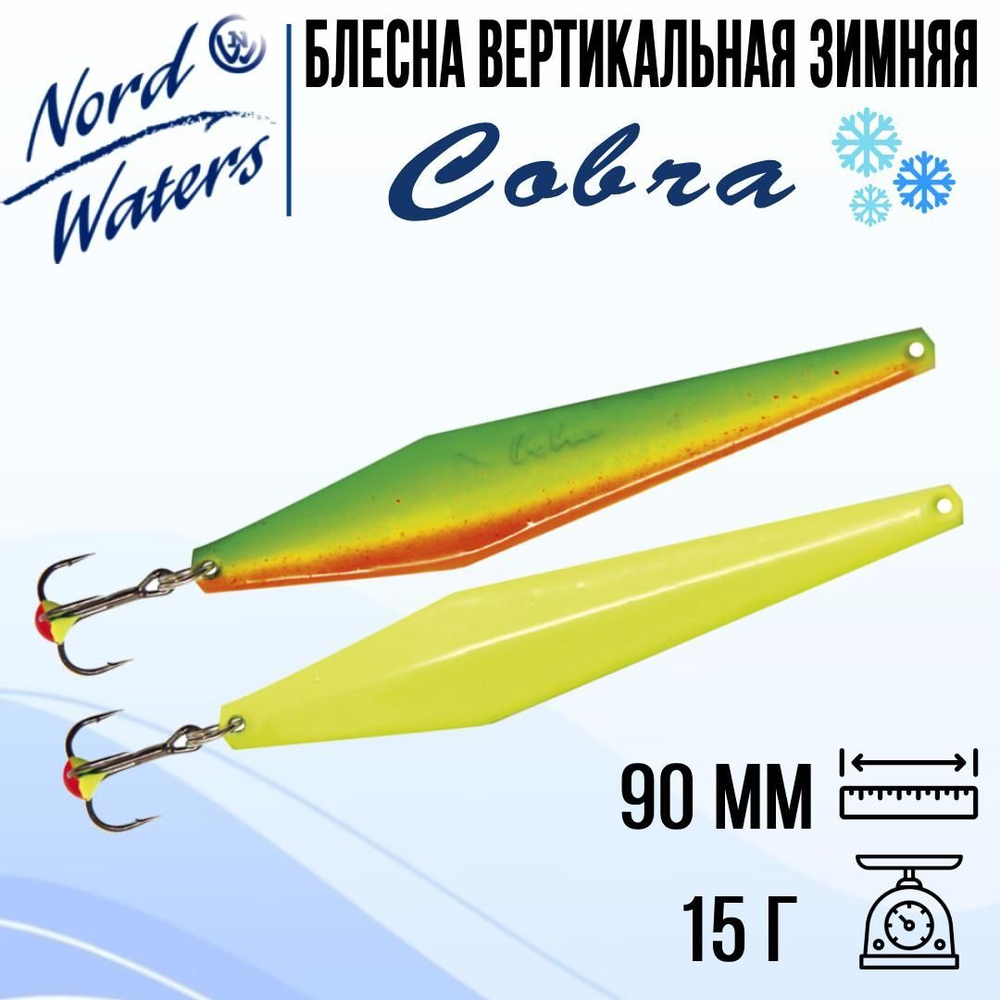 Блесна вертикальная Cobra PCO050003SC 1 штука