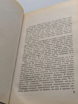 Голем, русская версия