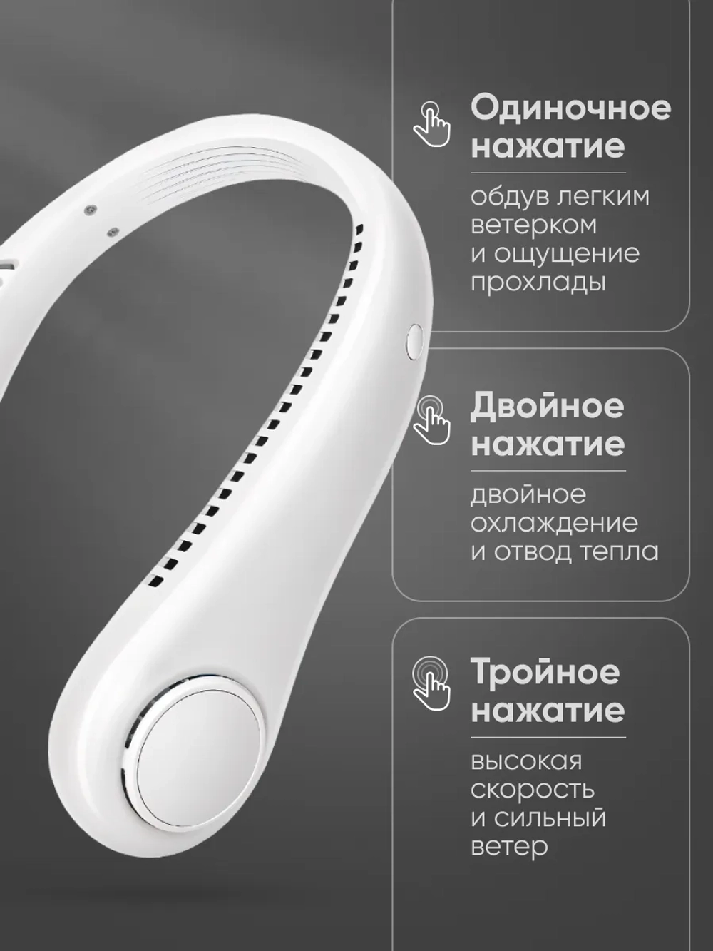 Вентилятор на шею 3 режима скорости (X5)