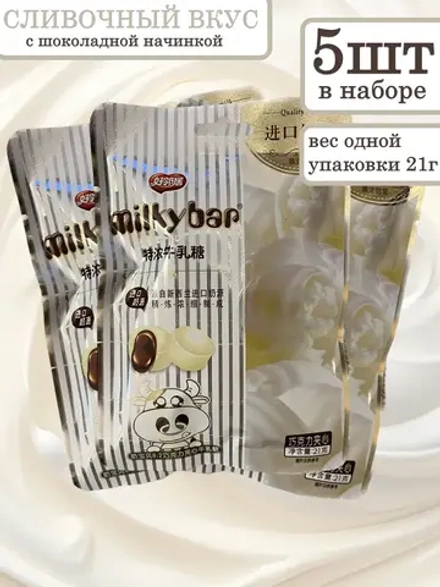 Сливочные конфеты с шоколадной начинкой 21 г * 5 шт