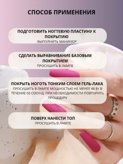 Гель-лак для ногтей цветной. Тон 27.
