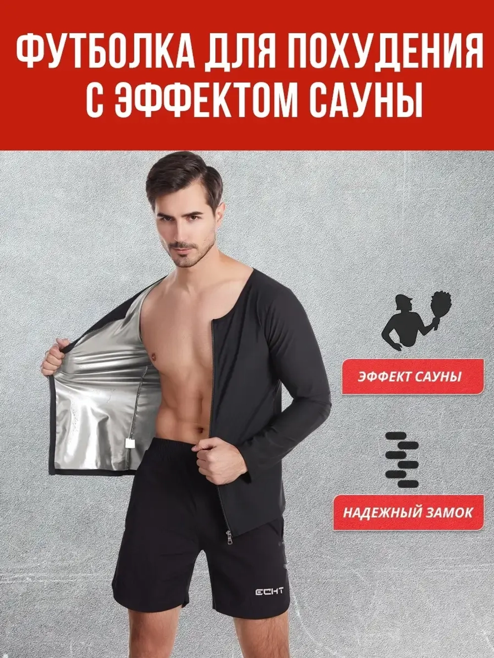 Футболка спортивная для фитнеса, бега и похудения