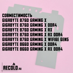 Радиатор VRM GIGABYTE B760 GAMING X, B660 GAMING X