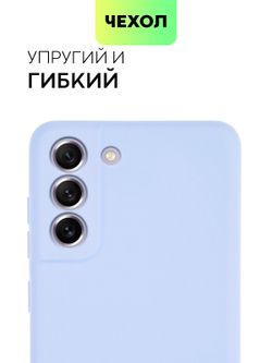 Чехол BROSCORP для Samsung Galaxy S21 FE оптом (арт. SS-S21FE-COLOURFUL-LIGHTBLUE)