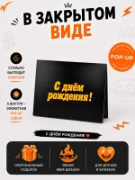 Открытка 3д с днем рождения для денег и маркер, набор