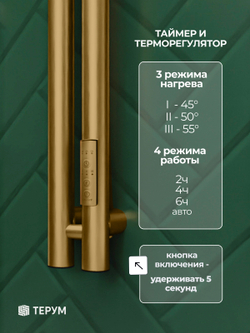 Полотенцесушитель Марко 2 120х8 золото