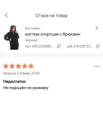 спортивный костюм турецкий со стразами