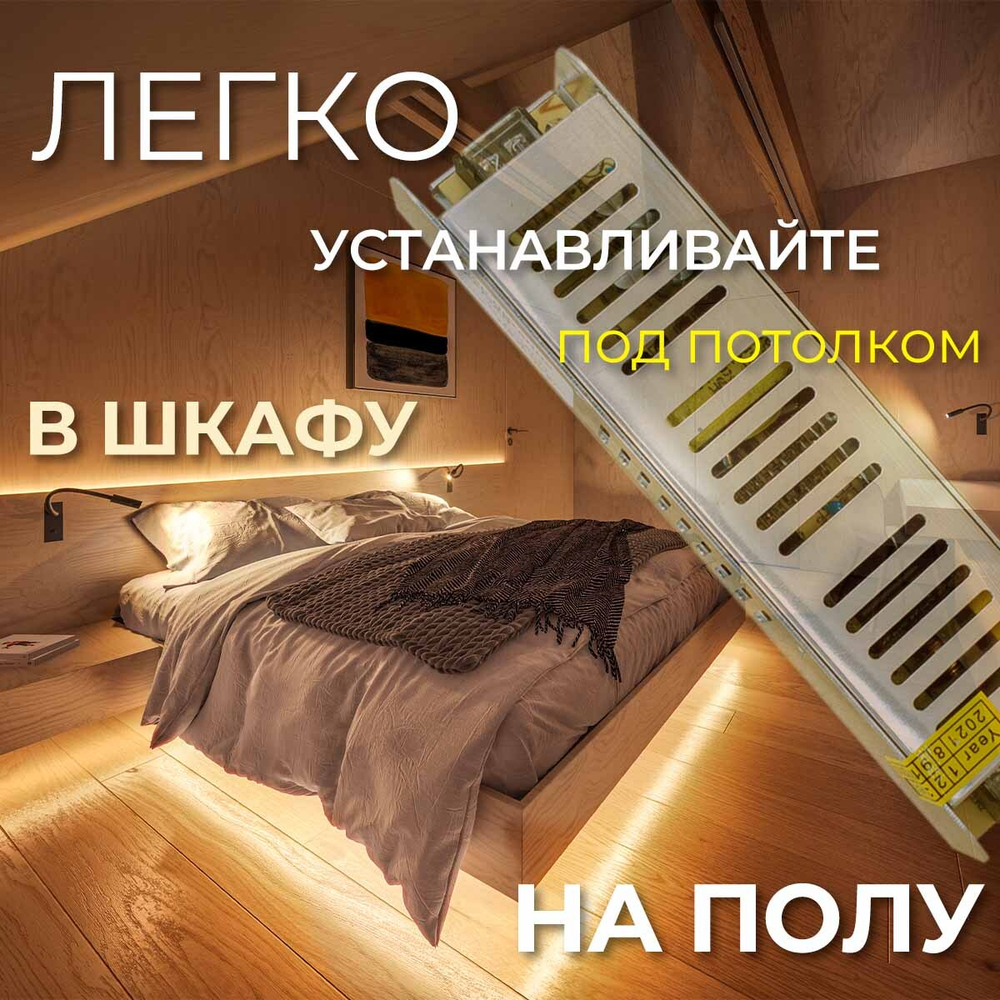 BAEMAR 24В 120Вт 5А IP20