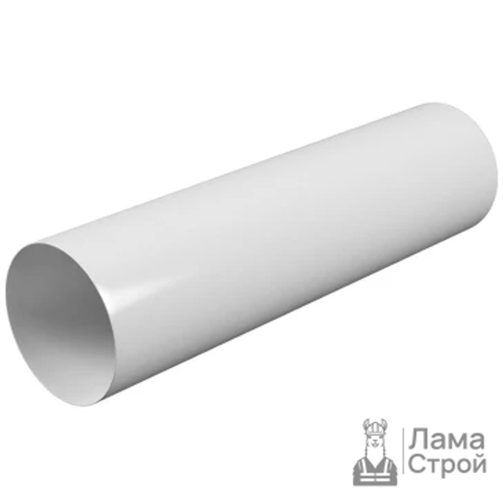 Воздуховод ERA ВП, Ø125 мм, 1 м