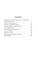 Общество копирования