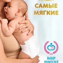 Подгузники Pampers Premium Care 2 (4-8 кг) 66 шт.